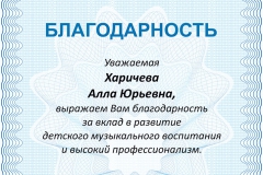 Педагогам.cdr