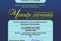 02-А-у-времени-два-лица_Композиция