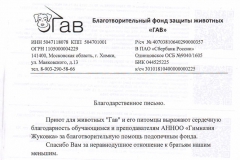 ГАВ