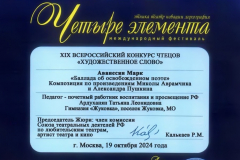 2024-10-22-Новые-успехи-в-Конкурсе-чтецов-(5)