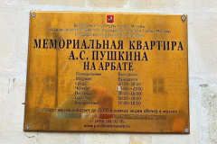 2024-11-02-Девятиклассники-в-музее-квартире-А.С.-Пушкина-(1)