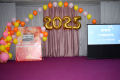 2025-05-30 Подведение итогов 2024-2025 учебного года (1)