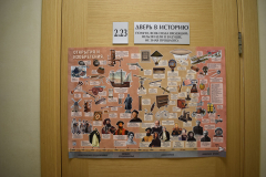 2025-11-04 Предметная Неделя Истории. Информационная составляющая (5)