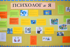2025-11-17 ПСИХОЛОГ и Я. Предметная Неделя Психологии глазами взрослых (1)