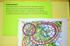 2025-11-17 ПСИХОЛОГ и Я. Предметная Неделя Психологии глазами взрослых (2)