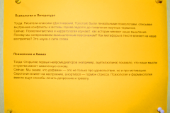 2025-11-17 ПСИХОЛОГ и Я. Предметная Неделя Психологии глазами взрослых (3)