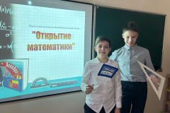 2025-12-16 Предметная Неделя естественно-математических наук (32)