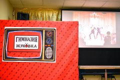 2026-09-28 Вечер встречи выпускников (1)